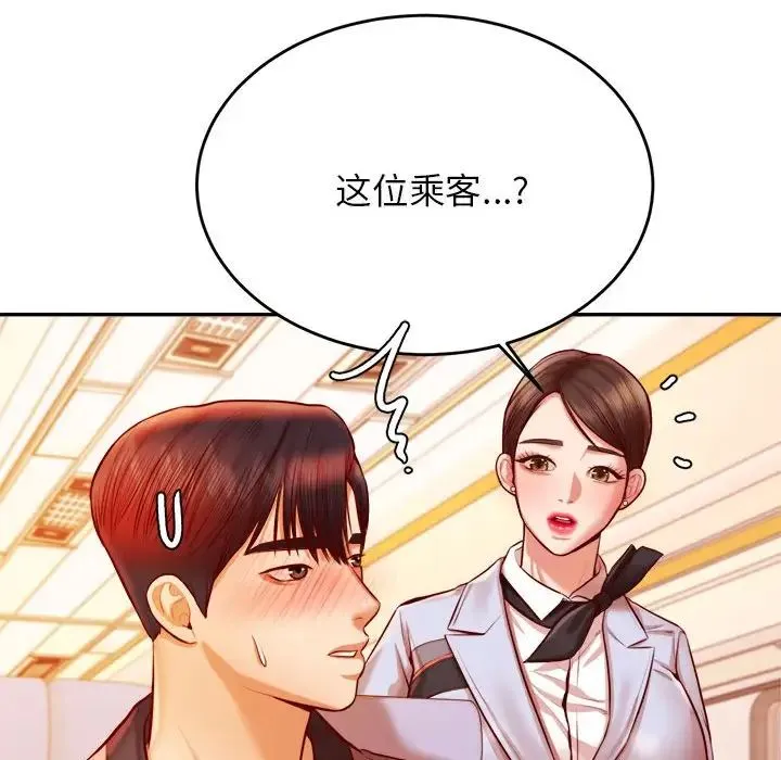 老师的课外教学 第36話 第166页
