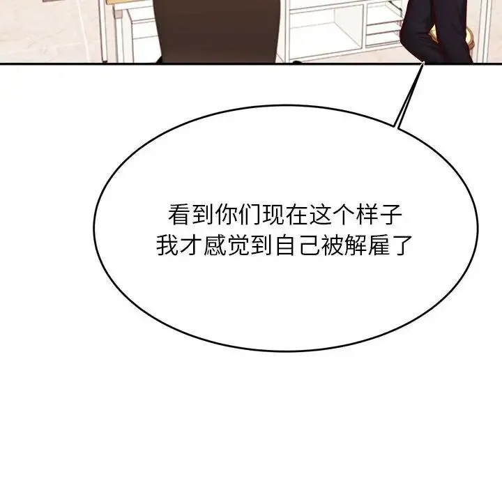 老师的课外教学 第36話 第30页