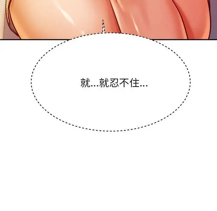 老师的课外教学 第36話 第157页