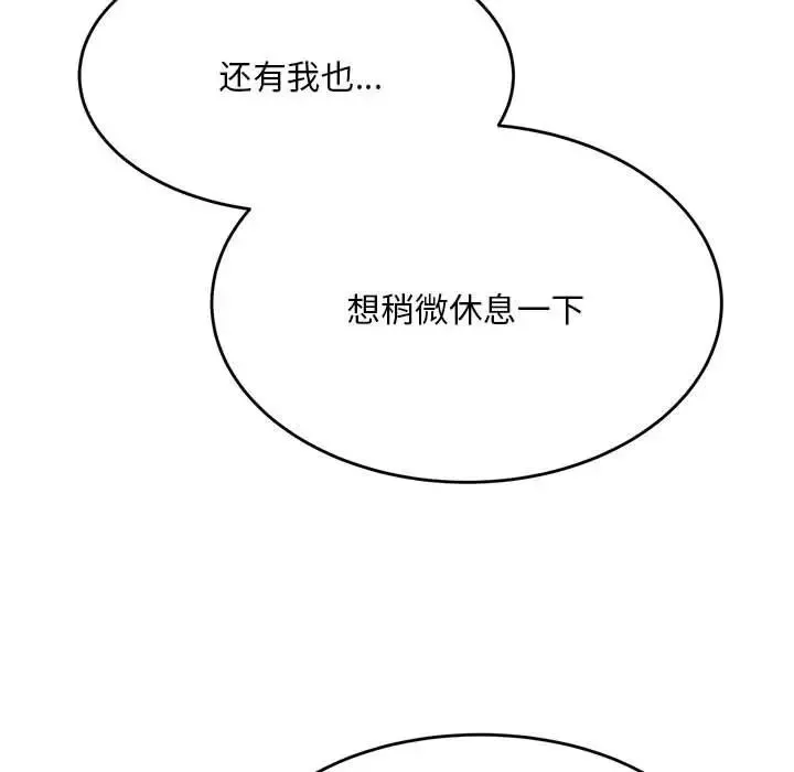 老师的课外教学 第36話 第43页