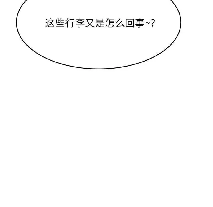 老师的课外教学 第36話 第14页