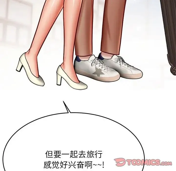 老师的课外教学 第36話 第117页