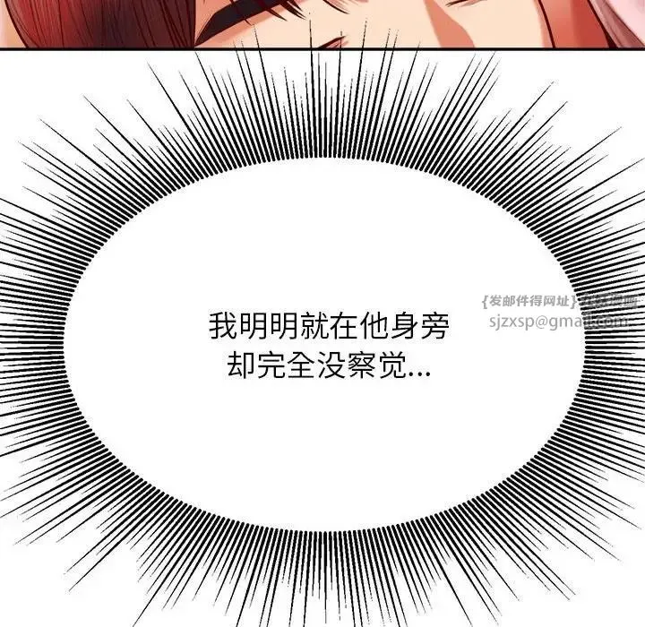 老师的课外教学 第36話 第97页
