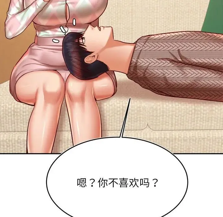 老师的课外教学 第36話 第78页