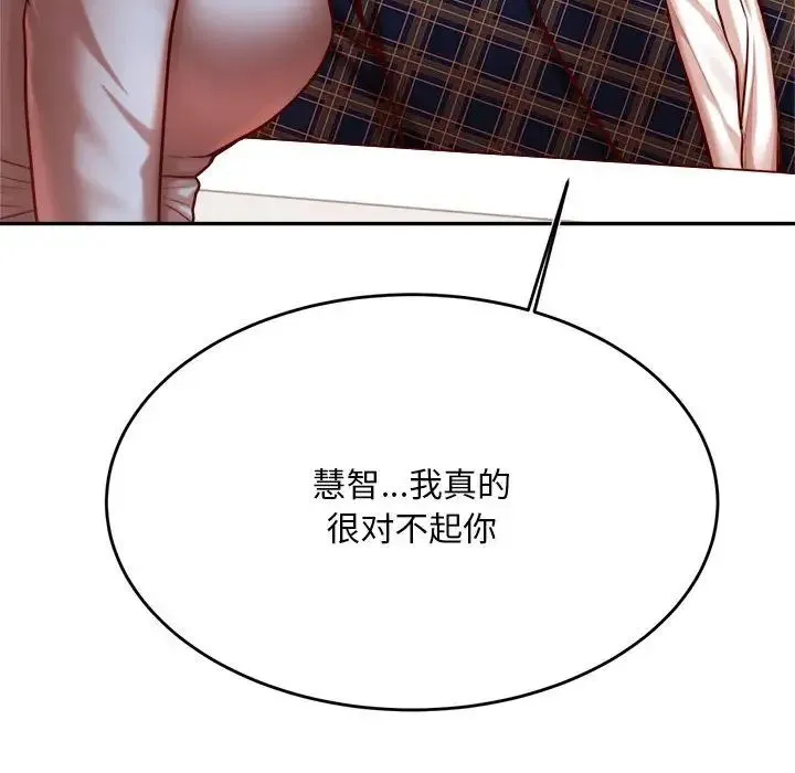 老师的课外教学 第36話 第35页