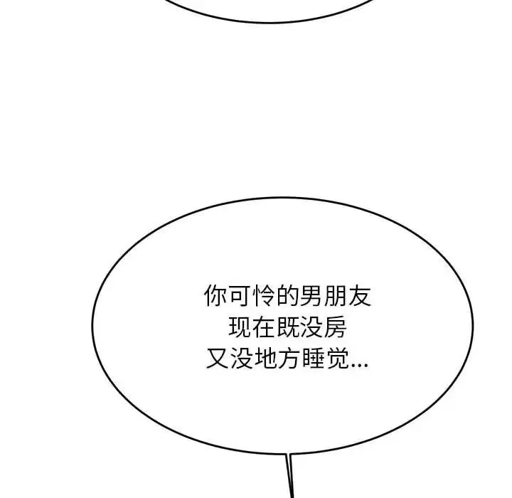 老师的课外教学 第36話 第79页