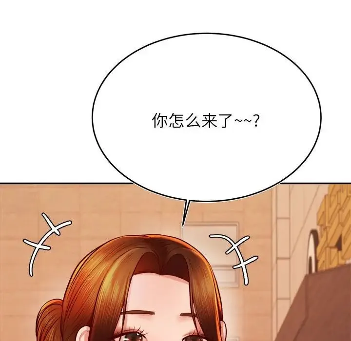 老师的课外教学 第36話 第12页
