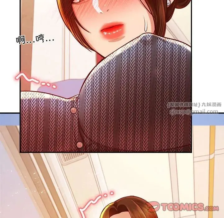 老师的课外教学 第36話 第141页
