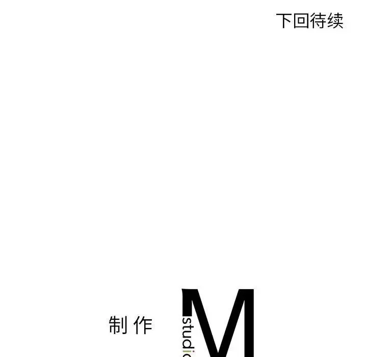 老师的课外教学 第36話 第168页