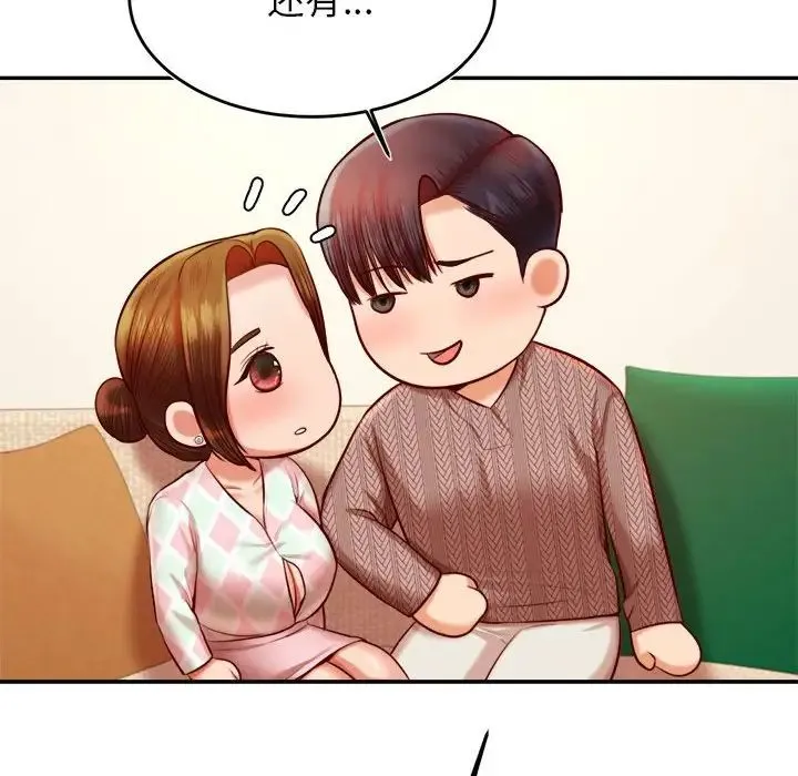 老师的课外教学 第36話 第70页