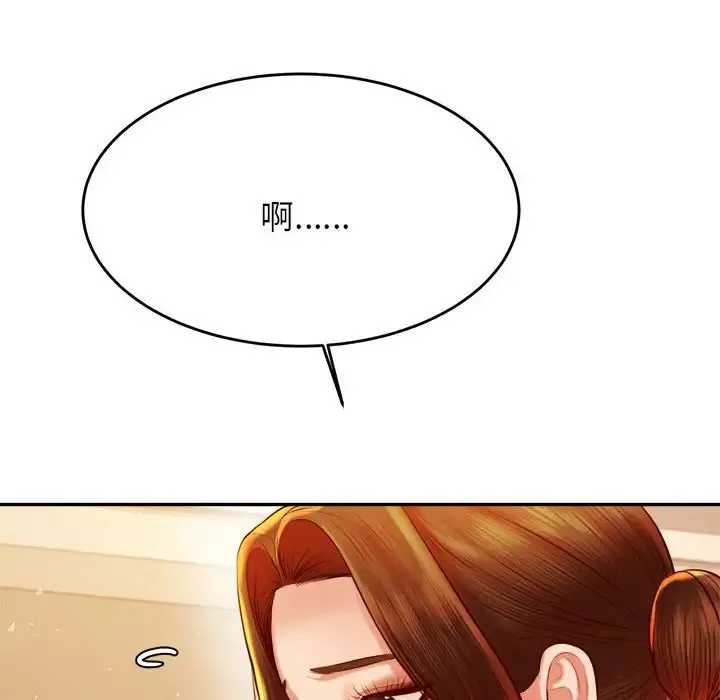老师的课外教学 第36話 第132页