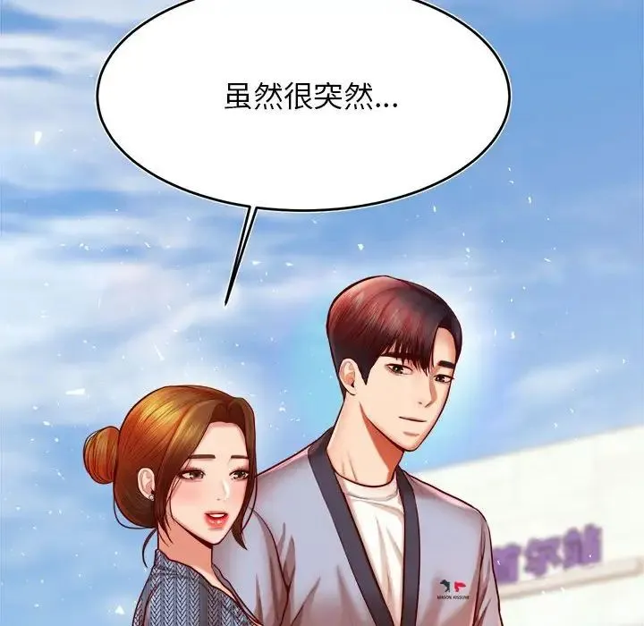 老师的课外教学 第36話 第115页