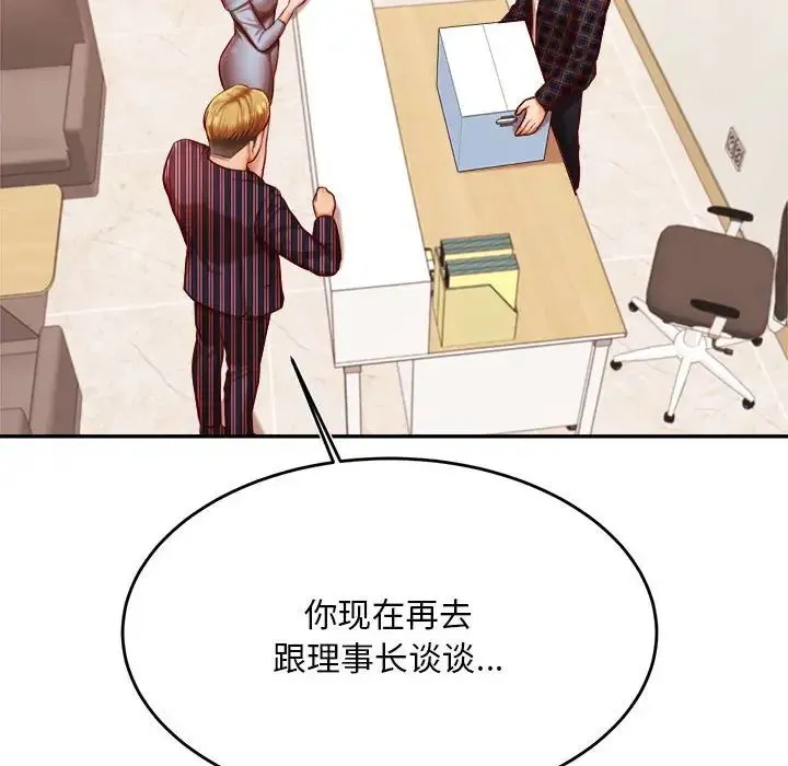 老师的课外教学 第36話 第40页