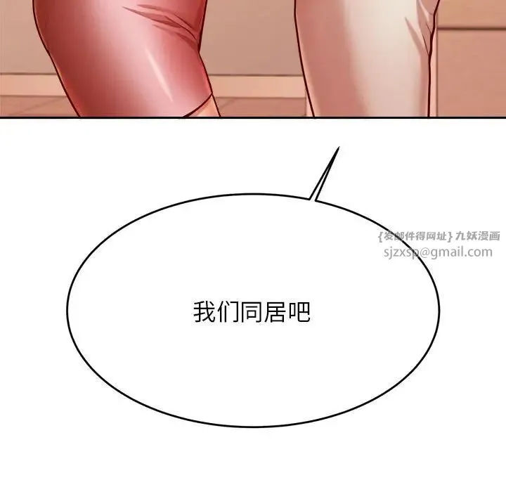 老师的课外教学 第36話 第17页