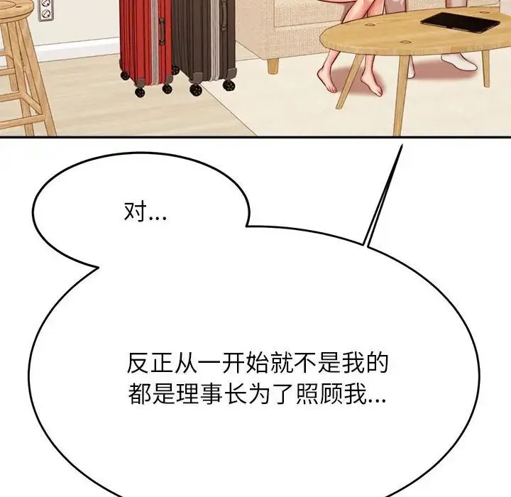 老师的课外教学 第36話 第60页