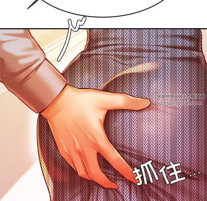 老师的课外教学 第36話 第127页