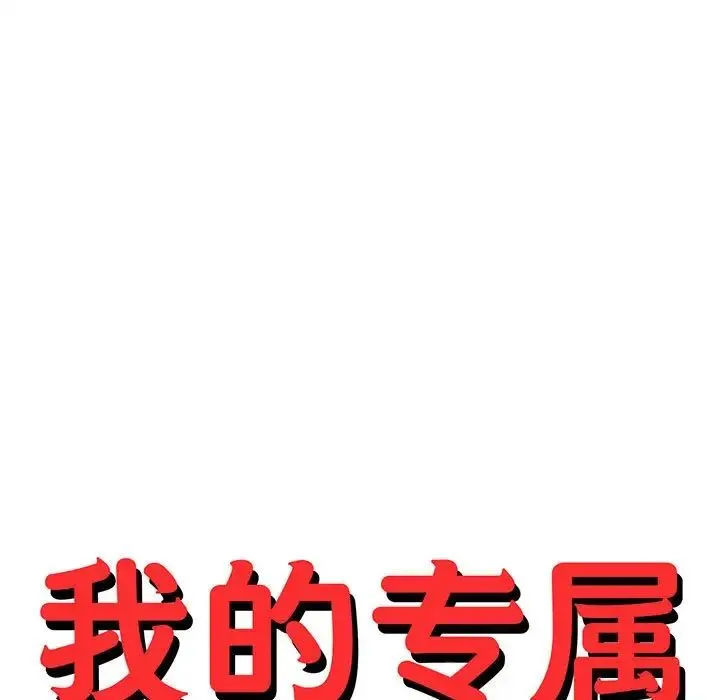 老师的课外教学 第36話 第19页