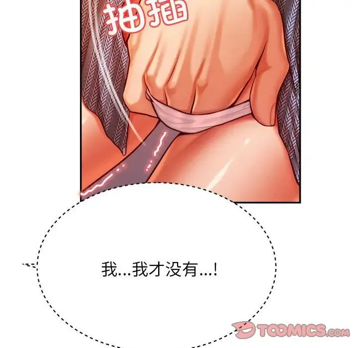 老师的课外教学 第36話 第153页