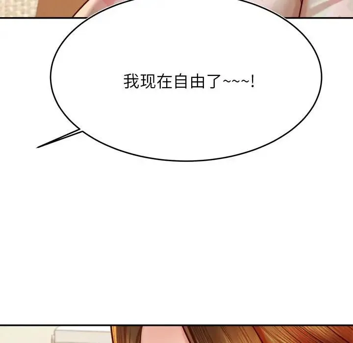 老师的课外教学 第36話 第94页