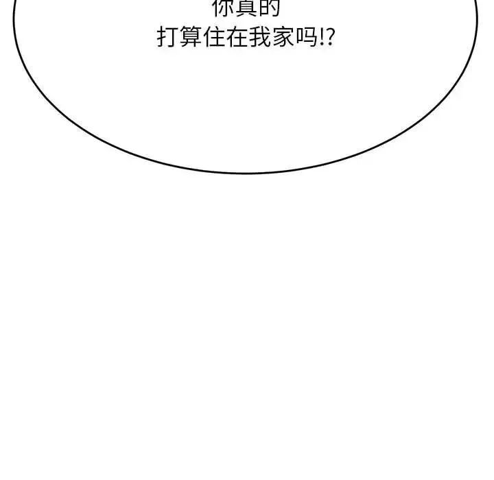 老师的课外教学 第36話 第74页