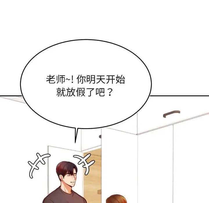 老师的课外教学 第36話 第107页
