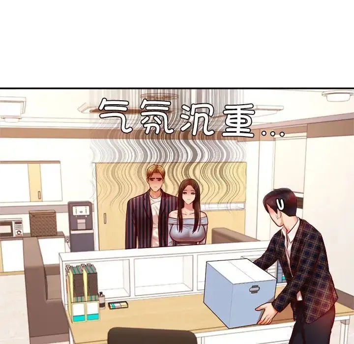 老师的课外教学 第36話 第29页