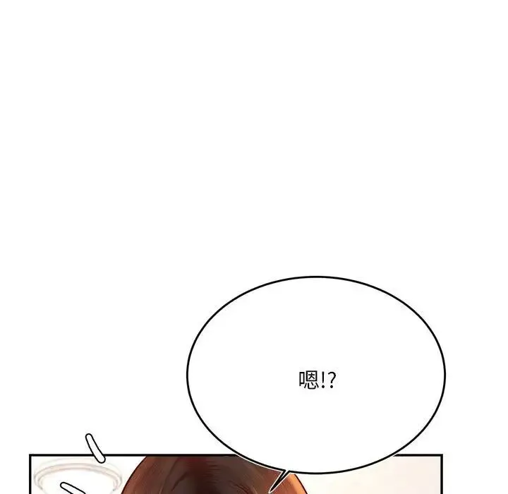 老师的课外教学 第36話 第36页