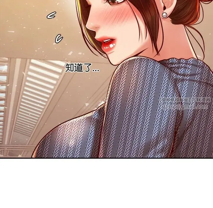 老师的课外教学 第36話 第133页
