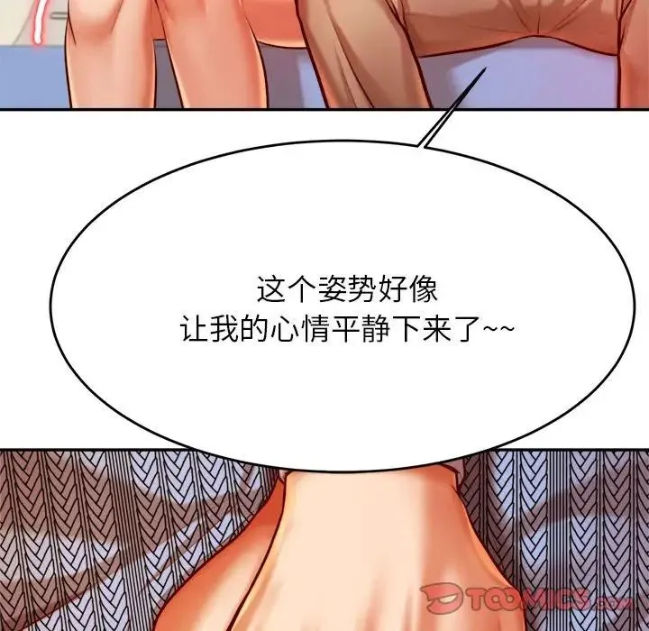 老师的课外教学 第36話 第147页