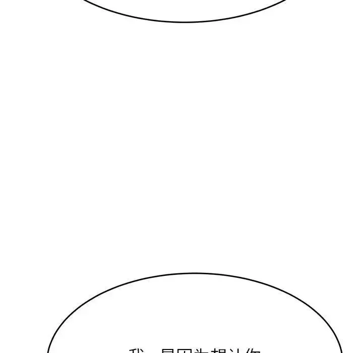 老师的课外教学 第36話 第122页