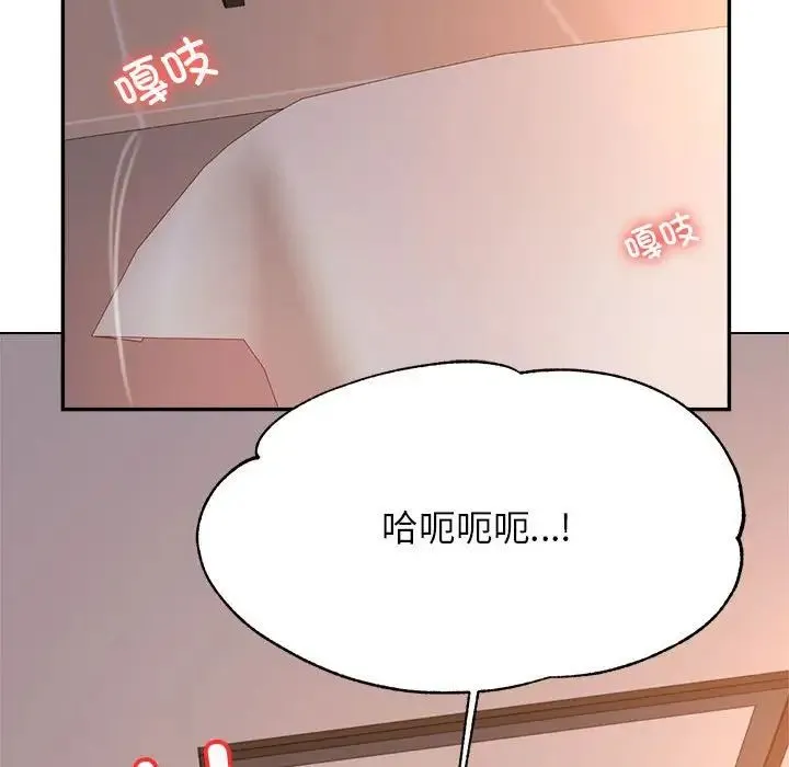 老师的课外教学 第24話 第22页