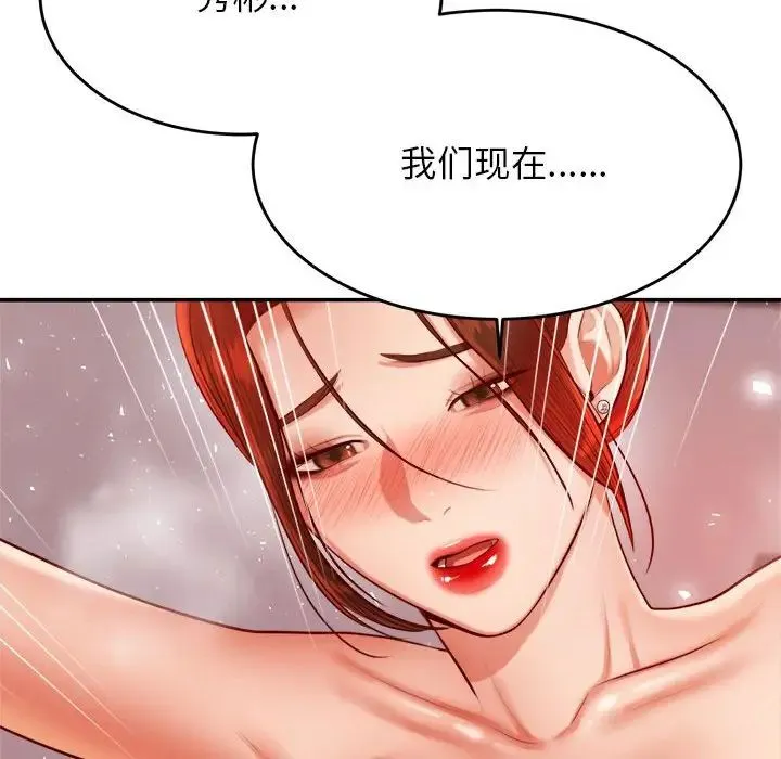 老师的课外教学 第24話 第57页