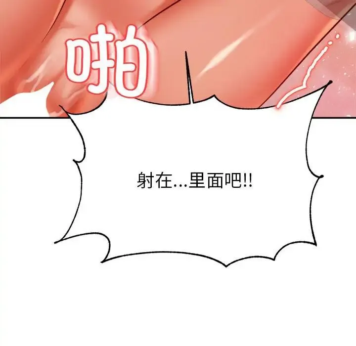 老师的课外教学 第24話 第118页