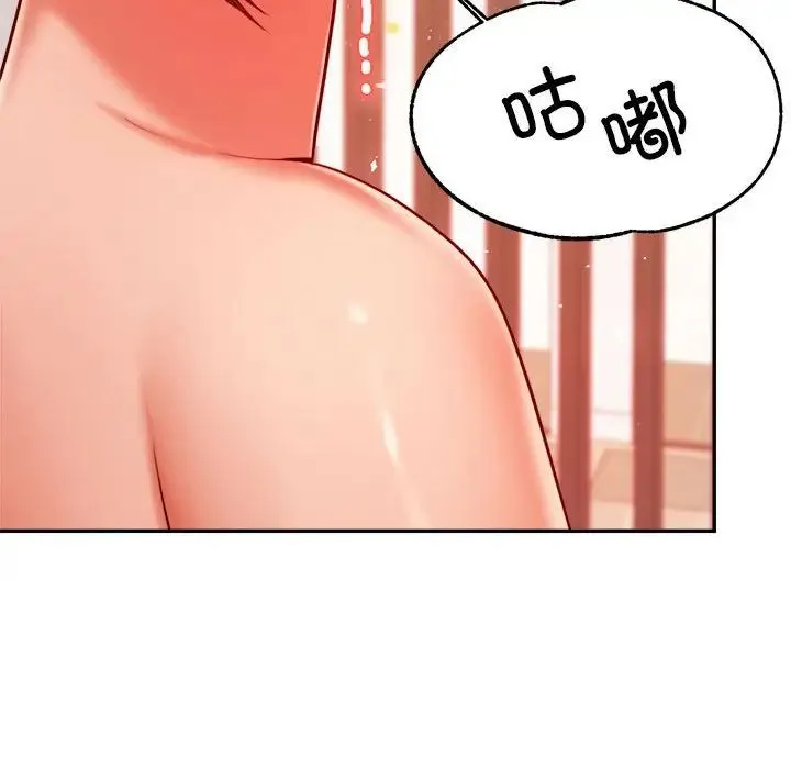 老师的课外教学 第24話 第229页