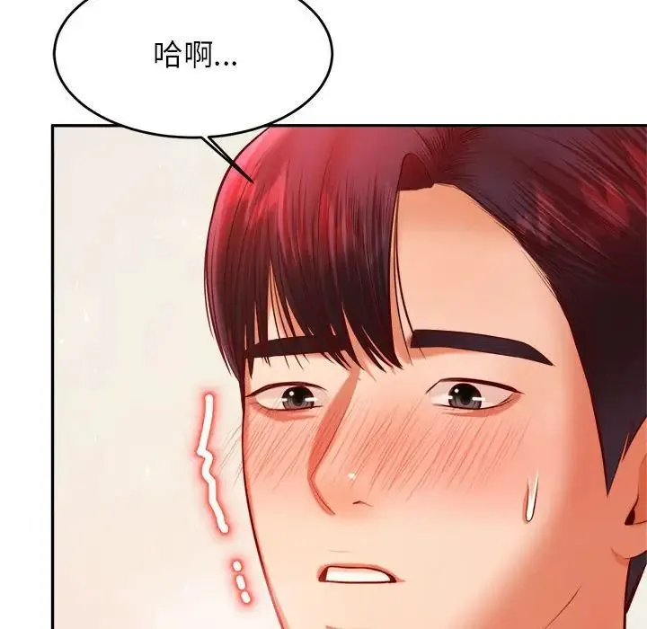 老师的课外教学 第24話 第231页