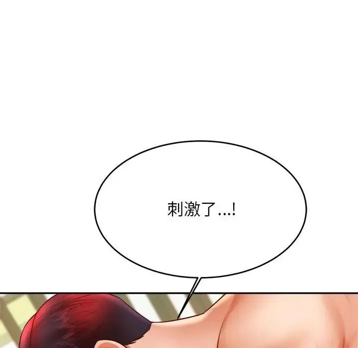 老师的课外教学 第24話 第199页