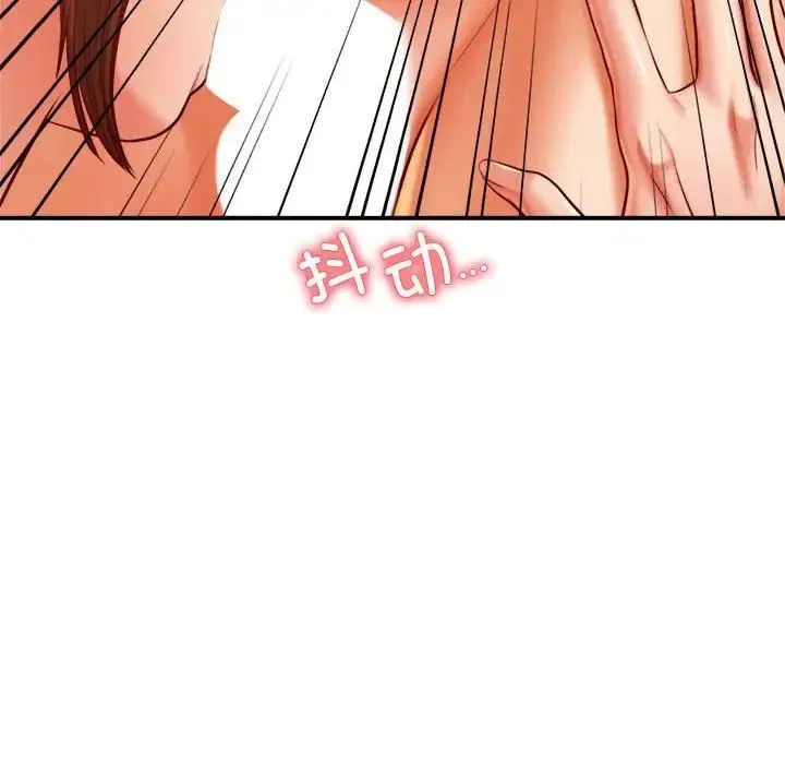 老师的课外教学 第24話 第223页