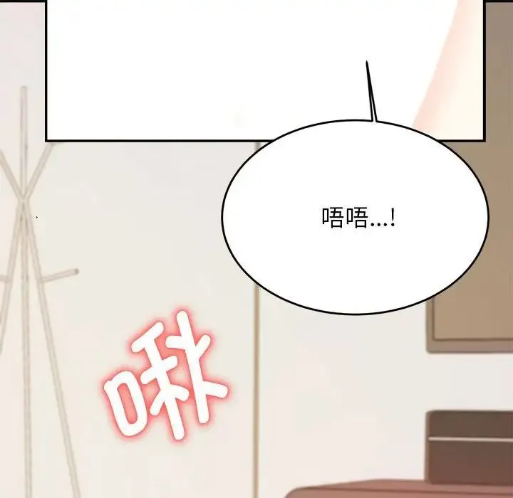 老师的课外教学 第24話 第175页