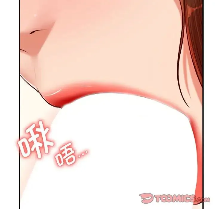 老师的课外教学 第24話 第174页