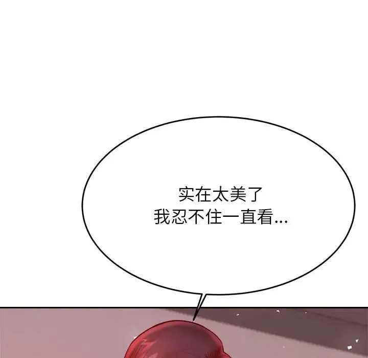老师的课外教学 第24話 第88页