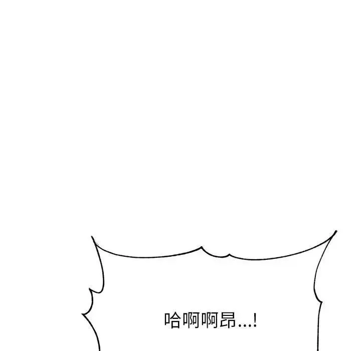 老师的课外教学 第24話 第109页