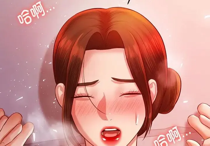 老师的课外教学 第24話 第2页