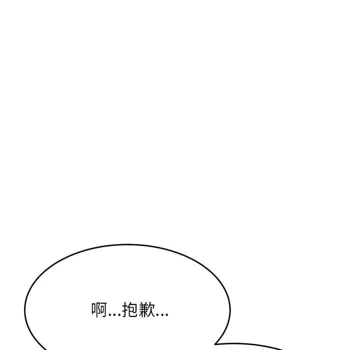 老师的课外教学 第24話 第156页