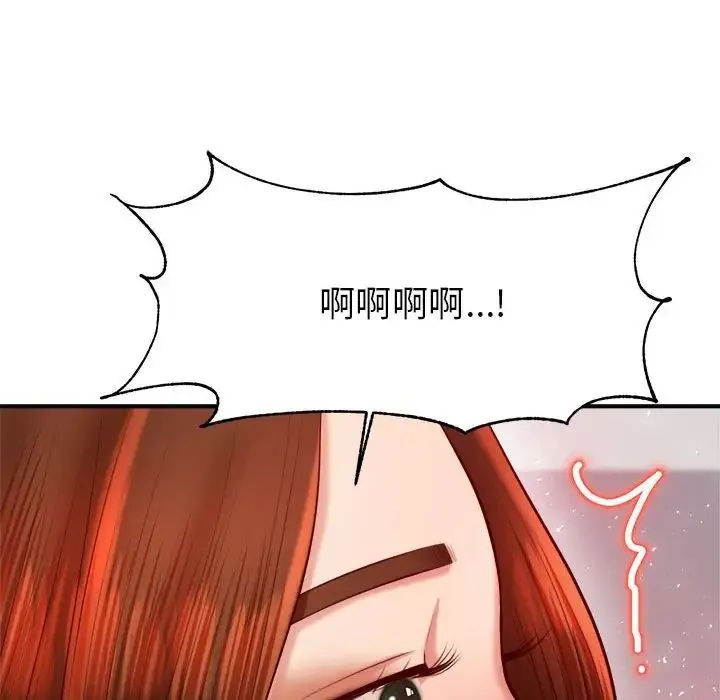 老师的课外教学 第24話 第99页