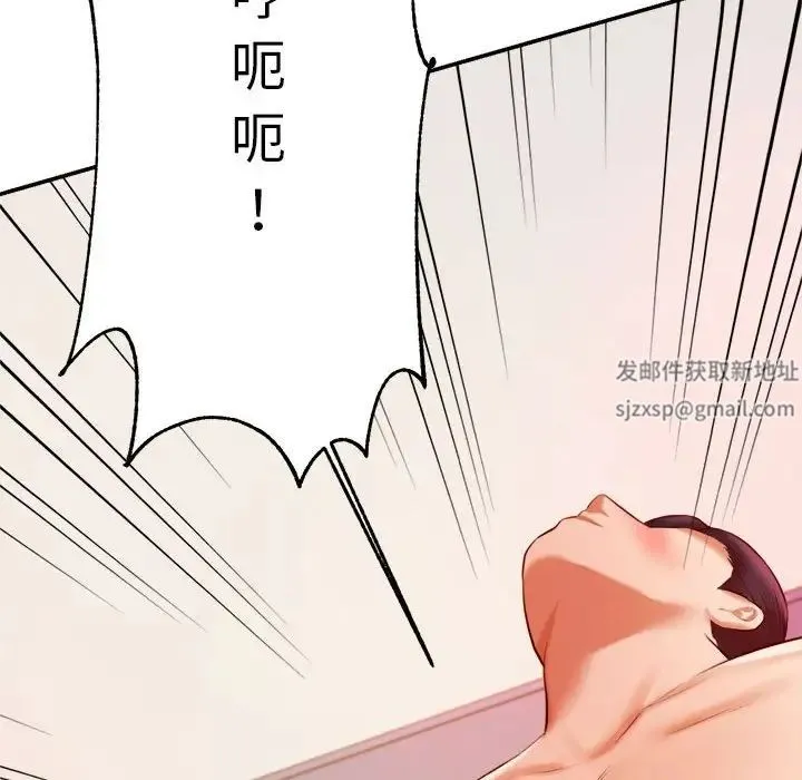 老师的课外教学 第24話 第221页