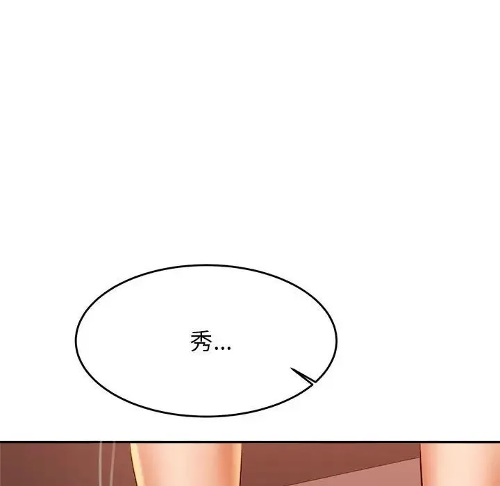 老师的课外教学 第24話 第41页