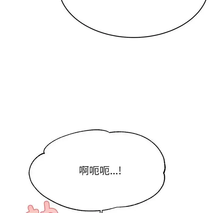 老师的课外教学 第24話 第63页
