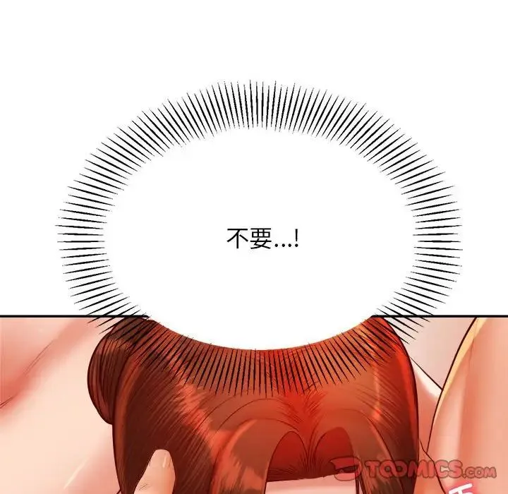 老师的课外教学 第24話 第214页