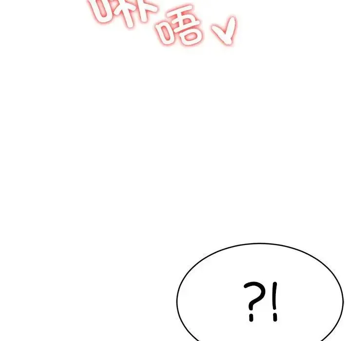 老师的课外教学 第24話 第147页
