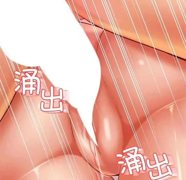 老师的课外教学 第24話 第125页